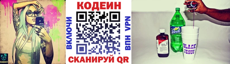 купить наркоту  кракен ONION  Кодеин Purple Drank  Сегежа 