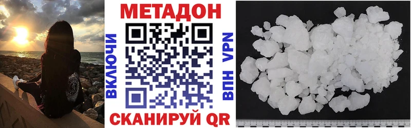 где можно купить   Сегежа  МЕГА маркетплейс  МЕТАДОН methadone 